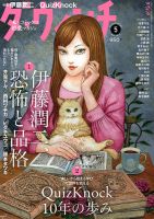 BARFOUT！（バァフアウト） Vol.240 (発売日2015年08月20日) | 雑誌