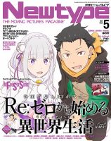 月刊 FAIRY TAILマガジン｜定期購読 - 雑誌のFujisan