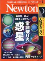 ナショナル ジオグラフィック日本版 2024年8月号 (発売日2024年07月30