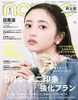 Seventeen（セブンティーン） 2018年11月号 (発売日2018年10月01日