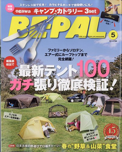 ハイキング・登山 雑誌の商品一覧 | 趣味・芸術 雑誌 | 雑誌/定期購読