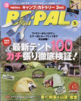 週刊 仮面ライダー オフィシャルパーフェクトファイル｜定期購読