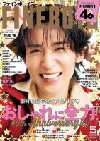 明星（Myojo） 2021年12月号 (発売日2021年10月22日) | 雑誌/定期購読