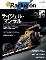 GP Car Story（ジーピーカーストーリー） Special Edition 1993 F1