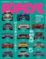 POPEYE（ポパイ）｜定期購読13%OFF - 雑誌のFujisan