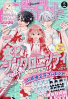 マーガレット 2019年6/5号 (発売日2019年05月20日) | 雑誌/定期購読の