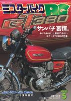 東本昌平 RIDE｜定期購読 - 雑誌のFujisan