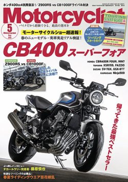 モーターサイクリスト｜定期購読13%OFF - 雑誌のFujisan
