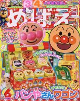 ベビーブック 7月号 (発売日2011年06月01日) | 雑誌/定期購読の予約は