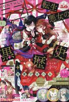 別冊マーガレット 8月号 (発売日2011年07月13日) | 雑誌/定期購読の