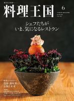 ワイナート(Winart) 2025年10月号 (発売日2025年09月05日) | 雑誌/電子