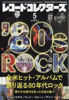 BLUES＆SOUL RECORDS（ブルース＆ソウル・レコーズ） No.115 (発売日