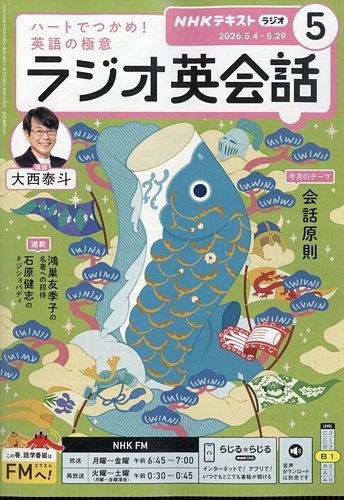 NHKラジオ ラジオ英会話の読者レビュー | 雑誌/電子書籍/定期購読の