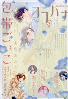 KISS (キス)｜定期購読 - 雑誌のFujisan