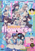 atwse 別冊少年マガジン 2013年3から12 atwse 別冊少年マガジン 2013年