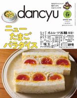 月刊食堂のバックナンバー (2ページ目 30件表示) | 雑誌/定期購読の