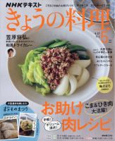 高嶋綾也 PEACEFUL CUISINE ベジタリアン・レシピブック｜定期購読