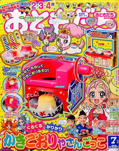 OCAPPA 2015年1月号 〜2017年1月号、2014年7月号 26冊 おともだち 2015