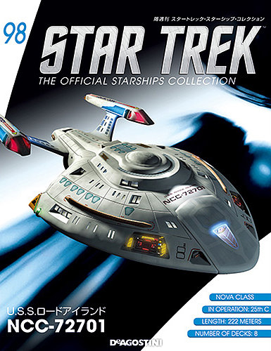 隔週刊 スタートレック・スターシップ・コレクション 第98号 (発売日