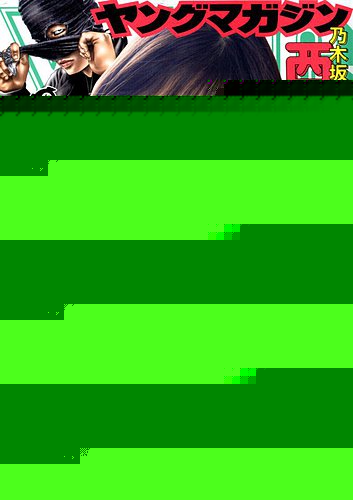 週刊ヤングマガジン 2018年7/30号 (発売日2018年07月14日) | 雑誌/定期