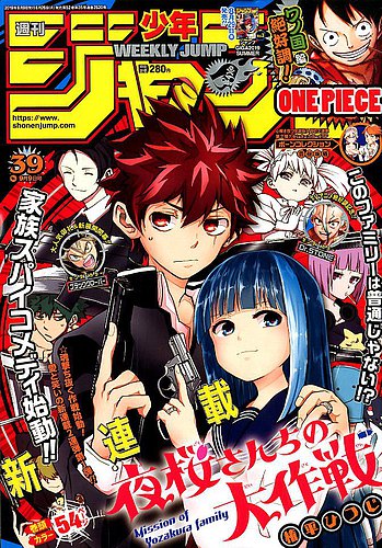 週刊少年ジャンプ 2019年9/9号 (発売日2019年08月26日) | 雑誌/定期