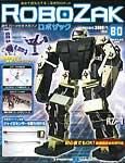 ROBOZAK（ロボザック）｜定期購読 - 雑誌のFujisan