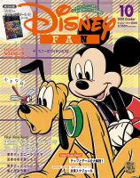 ディズニーファン 2015年分 12冊 ディズニーファン 2015年分 12冊