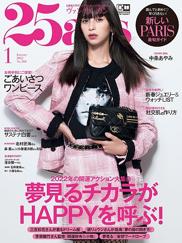 ヴィヴァン―新装版・25人の画家 (第17巻) ルソー ヴィヴァン―新装版