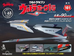 週刊 ウルトラホーク1号 Vol.101 (発売日2024年07月23日) | 雑誌/定期