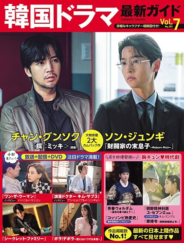 韓国】超貴重！2004韓国ガイドブックソウル特集(モデル:アンミカさん)