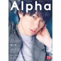 増田貴久 の雑誌情報｜雑誌のFujisan
