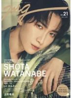 MG NO.21 (発売日2024年01月31日) | 雑誌/定期購読の予約はFujisan