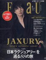 FRaU（フラウ） 2024年6月号 (発売日2024年04月23日) | 雑誌/定期購読