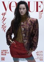 セレブ系 雑誌の商品一覧 | 女性ファッション 雑誌 | 雑誌/定期購読の