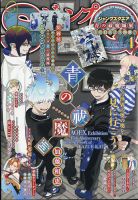 ジャンプ SQ. （スクエア） 2025年4月号 (発売日2025年03月04日