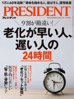 ビジネス・経済の雑誌一覧【最新号無料・試し読み】 | 雑誌/定期購読の