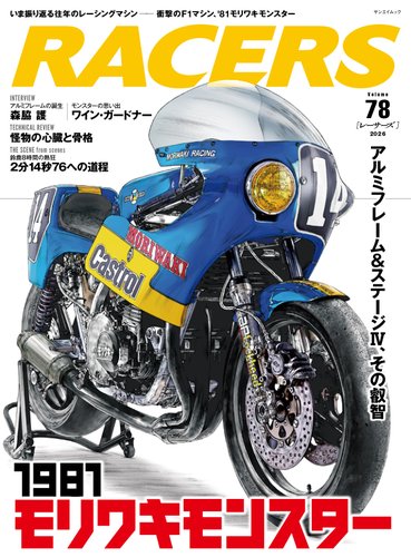 RACERS（レーサーズ）の最新号【Vol.78 (発売日2025年12月24日