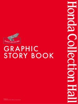 三栄ムックの最新号【ホンダコレクションホール・グラフィック