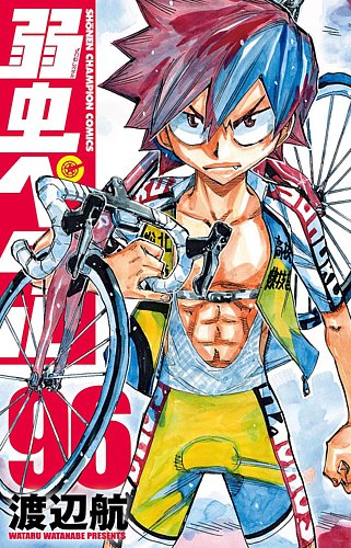 弱虫ペダル1-83巻/ 最終値下げ 弱虫ペダル1-83巻/ 最終値下げ 弱虫