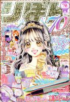 りぼんのバックナンバー | 雑誌/定期購読の予約はFujisan