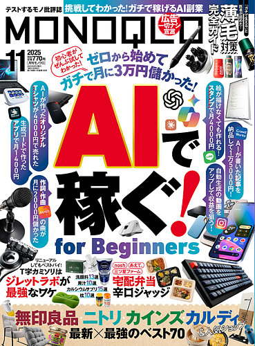 パソコン雑誌 4種〜計11冊 パソコン雑誌 4種〜計11冊 パソコン雑誌 4種
