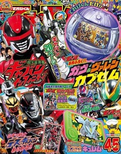 てれびくん｜定期購読 - 雑誌のFujisan