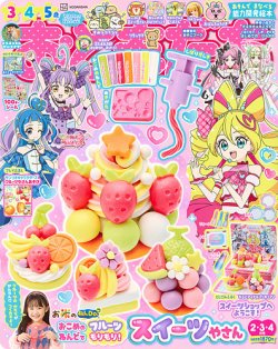 おともだち｜定期購読 - 雑誌のFujisan