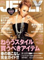 JELLY（ジェリー） 2010年02月17日発売号 | 雑誌/定期購読の予約はFujisan