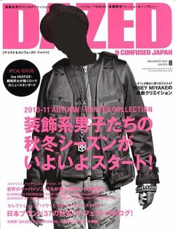 DAZED ＆ CONFUSED JAPAN (デイズド・アンド・コンフューズド