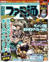 週刊ファミ通 4/21号 (発売日2011年04月07日) | 雑誌/定期購読の予約は