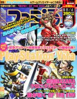 週刊ファミ通2011年 のバックナンバー (2ページ目 15件表示) | 雑誌