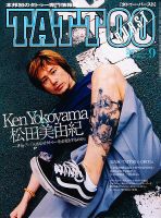 TATTOO BURST（タトゥーバースト） ｜定期購読 - 雑誌のFujisan