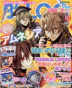 B's-LOG (ビーズログ) 10月号 (発売日2012年08月20日) | 雑誌/定期購読