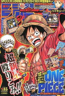 週刊少年ジャンプ 1/22号 (発売日2012年12月22日) | 雑誌/定期購読の
